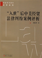 “入世”后中美经贸法