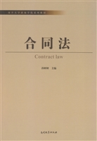合同法