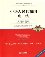中华人民共和国刑法（实