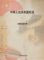 中华人民共和国宪法（国