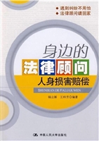 身边的法律顾问——人