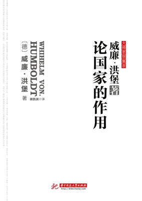 论国家的作用
