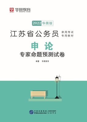 江苏省公务员录用考试