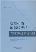 变革中的国际经济法—