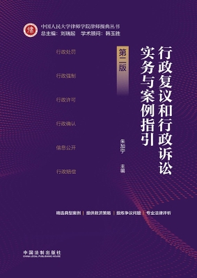 行政复议和行政诉讼实