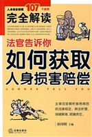 法官告诉你如何获取人