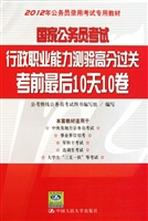 国家公务员考试行政职