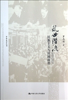 乱世潜流