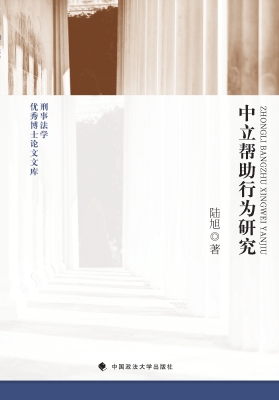 中立帮助行为研究