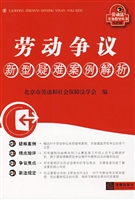 劳动争议新型疑难案例