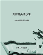 为有源头活水来——彭