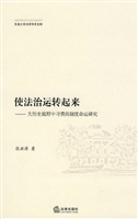 使法治运转起来——大