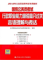 国家公务员考试行政职