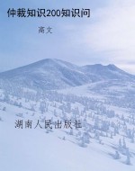 仲裁知识200知识问