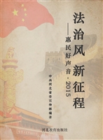 法治风 新征程——惠