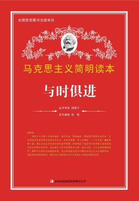 与时俱进