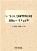 2017中华人民共和国常
