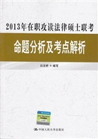 2013年在职攻读法律硕