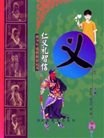 青少年道德教育丛书—