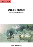 农村合同知识问答