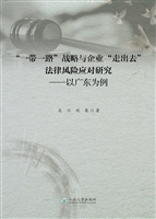 “一带一路”战略与企