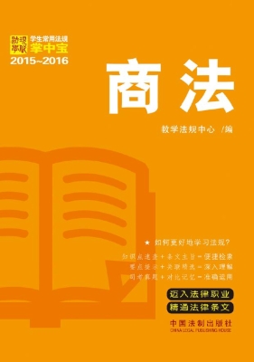 商法