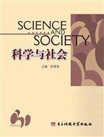 科学与社会