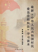 最新《中华人民共和国