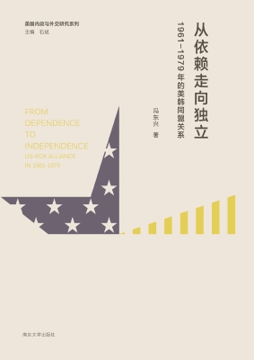 从依赖走向独立——19