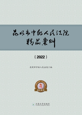 昆明市中级人民法院精