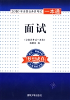 2010年全国公务员考试