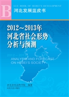 2012-2013年河北省社