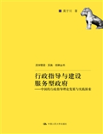 行政指导与建设服务型