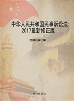 中华人民共和国民事诉