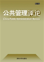 公共管理评论（第十卷）