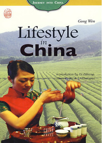 生活之旅：英文
