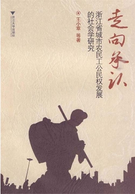 走向承认