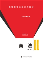 商法
