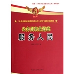 公务员职业道德（服务人