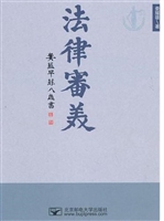 法律审美