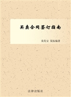 买卖合同签订指南——