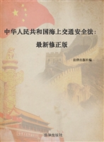 中华人民共和国海上交