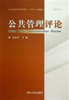 公共管理评论（Vol. 13）