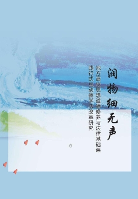 润物细无声——地方高