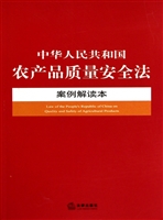 中华人民共和国农产品