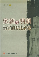 宋朝与明朝治官的对比