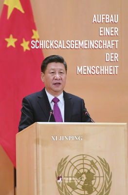 论坚持推动构建人类命