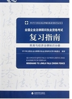 全国企业法律顾问执业
