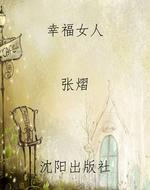 幸福女人