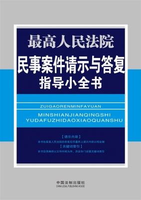 最高人民法院民事案件